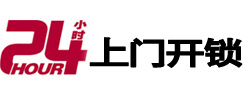 南京开锁公司